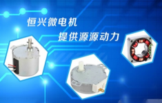 恒兴电机品牌